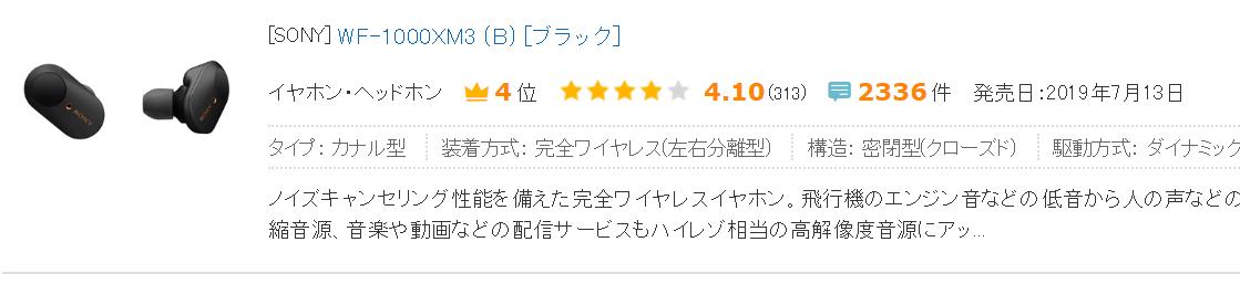 商品观察：2021年，索尼用WH-1000XM4加冕头戴耳机的世界之王