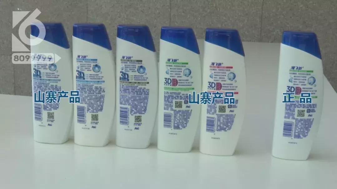 315打假海飞丝,海飞丝制假窝点