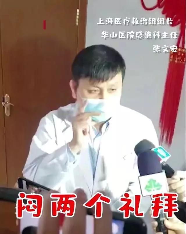 华山医院硬核主任视频,华山科室硬核主任