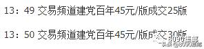 建党百年邮票价格,建党100周年邮票现市价多少