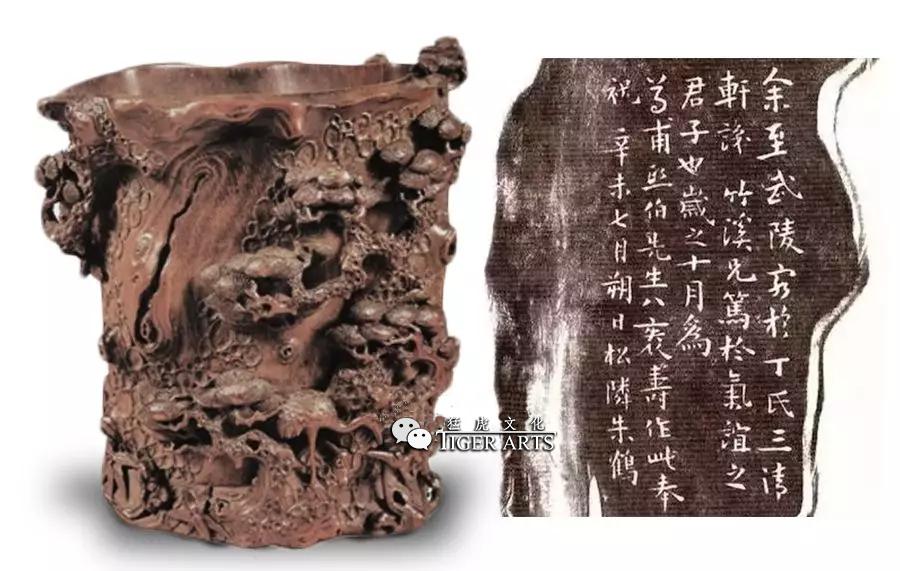 笔筒略谈｜猛虎文化