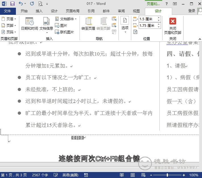 ps文档分栏后怎样设置不同页码,word分栏怎么设置两栏页码