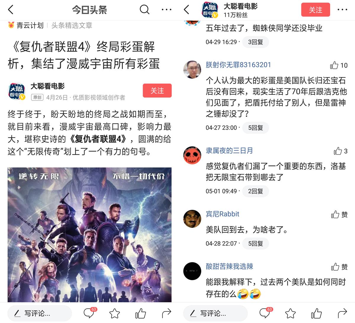 一张图看懂复仇者联盟4终局之战,一分钟看懂复仇者联盟4重磅新闻