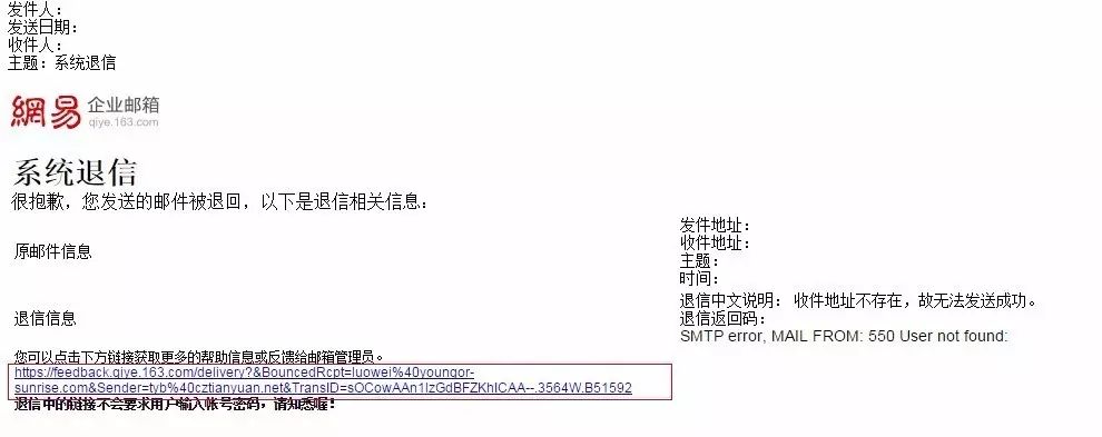 网易企业邮箱怎么撤销,网易企业邮箱发信失败