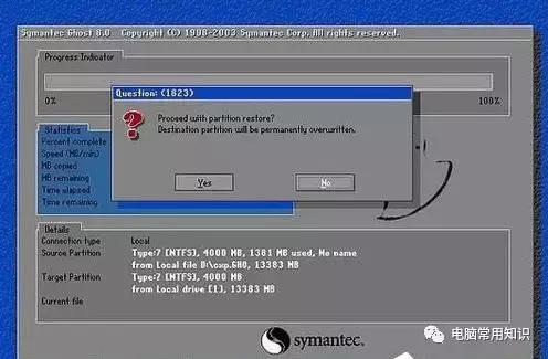 ghost装系统的详细步骤,ghost软件装系统步骤图解