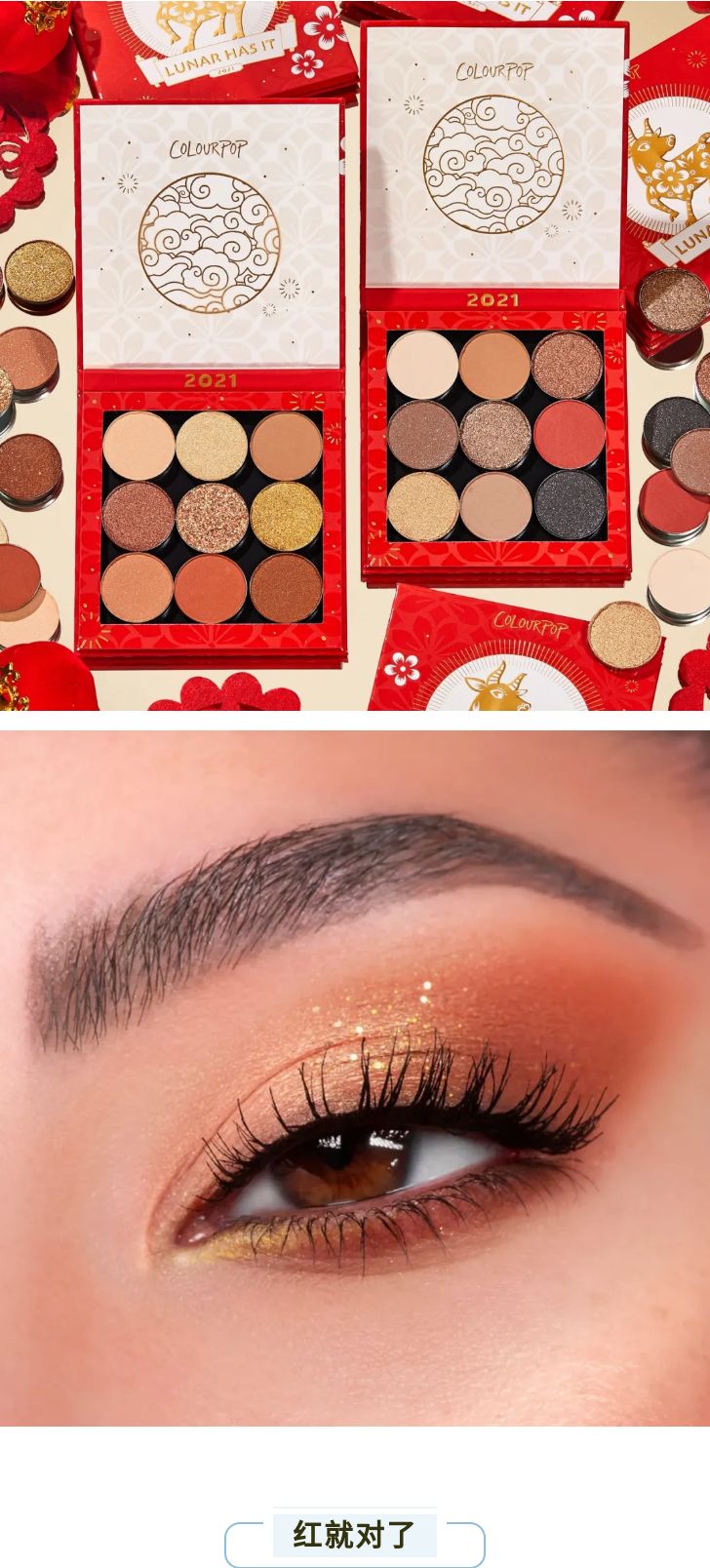 2020各大美妆品牌新春限定款集锦,美妆新春限定又叒叕来了还翻车吗