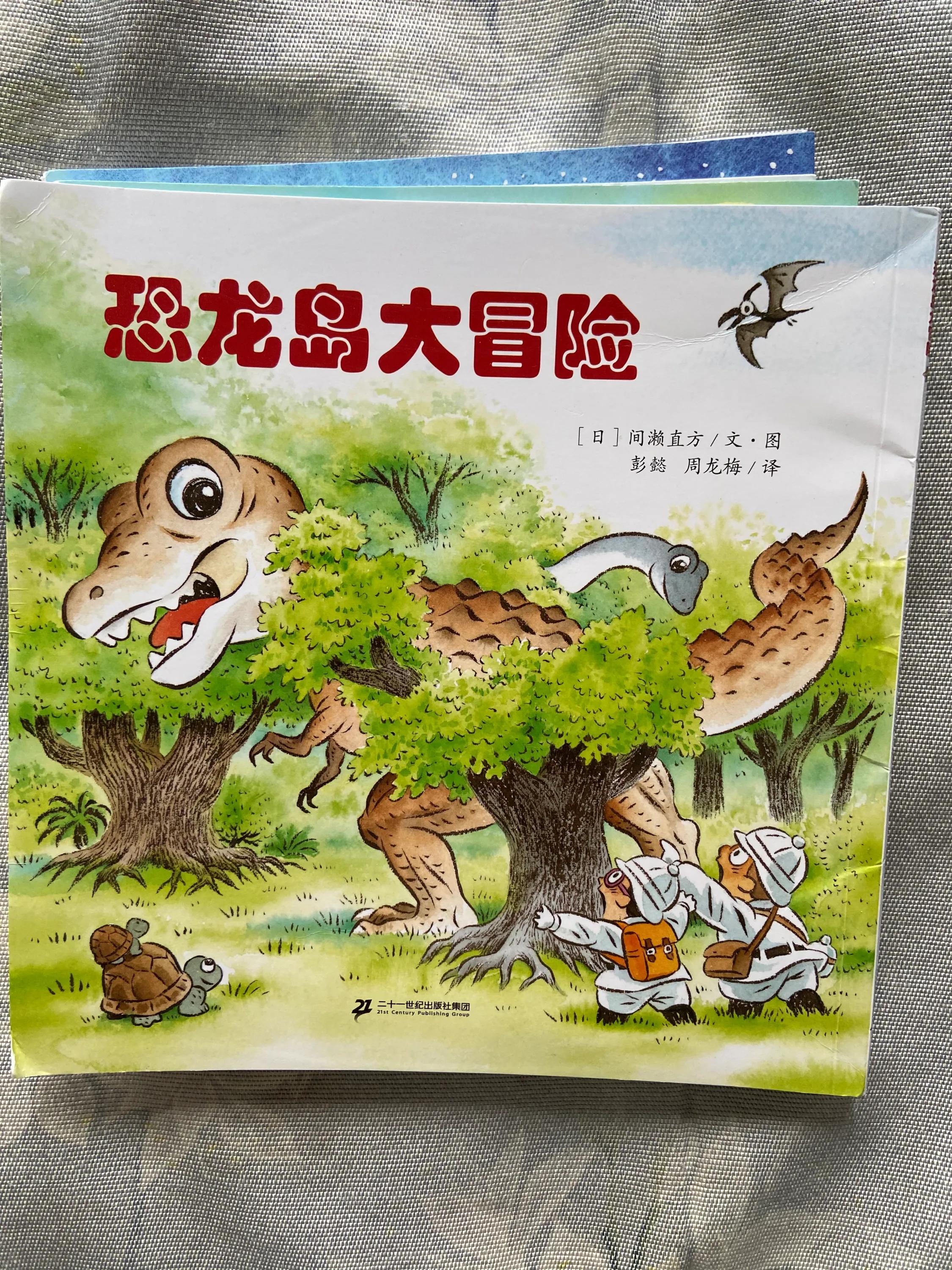 坐电车出发绘本适合年龄,儿童绘本推荐开车出发