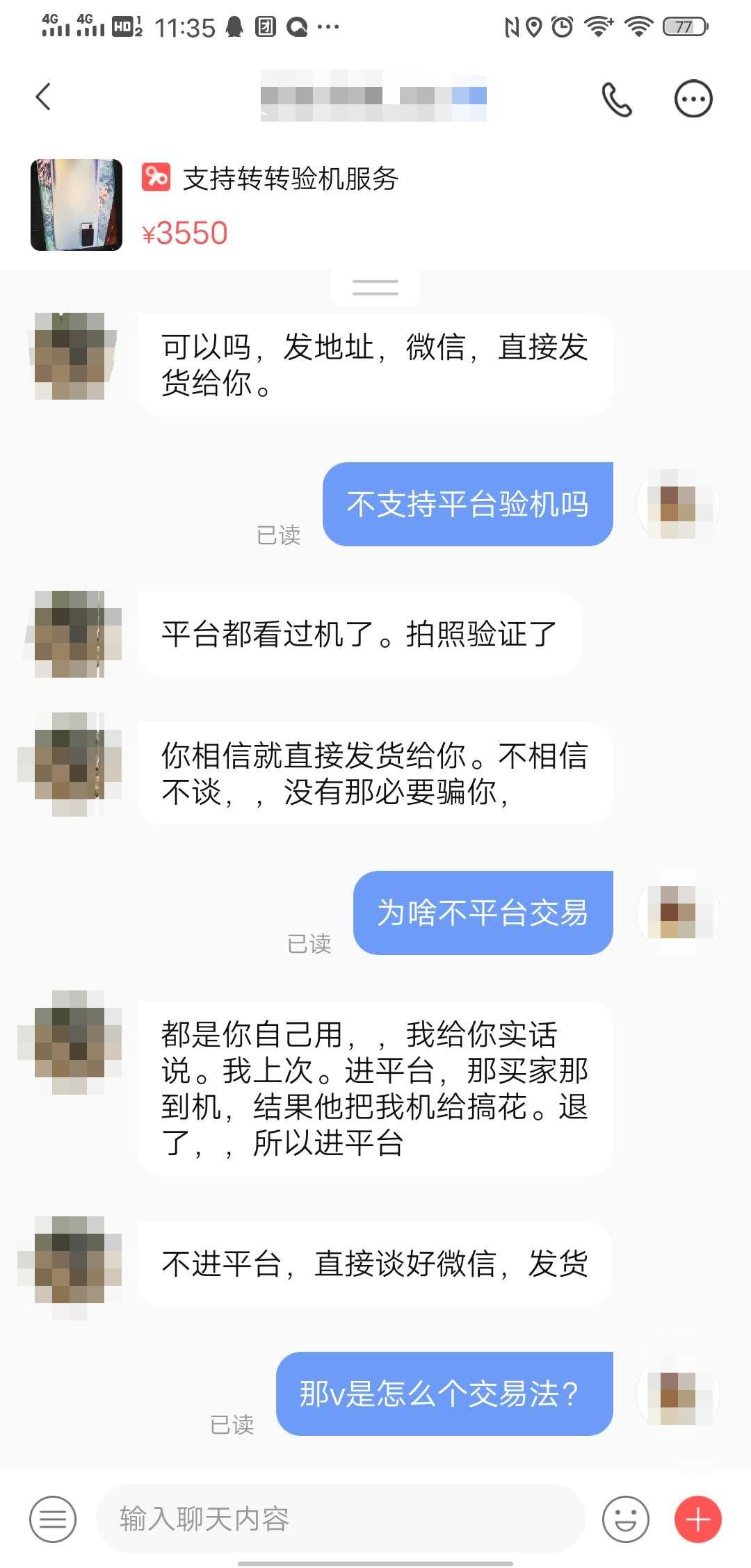 闲鱼上面买东西注意事项,闲鱼上买东西怎么才能避免上当