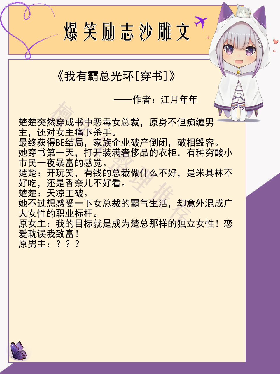 五本爆笑励志沙雕文:女主飘忽不定难以捉摸,男主想爱又怕被伤害