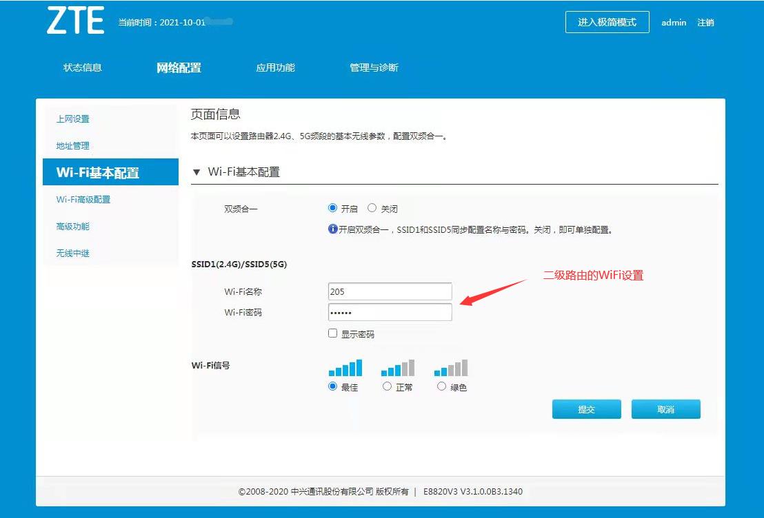 小米路由器mesh组网设置,家里的路由器拿办公室怎么设置