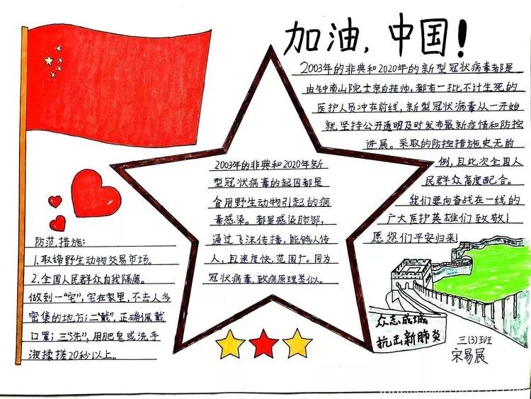 延期开学如何保持学习,延期开学在家怎么学习