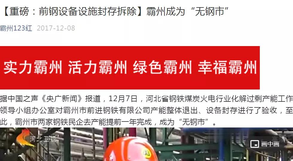 霸州益津八景是哪八景,霸州益津古韵