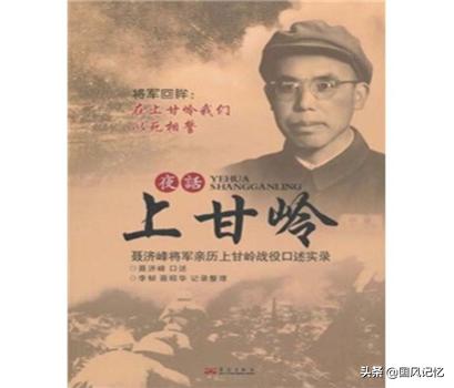 志愿军15军45师,志愿军入朝作战27个军85个师