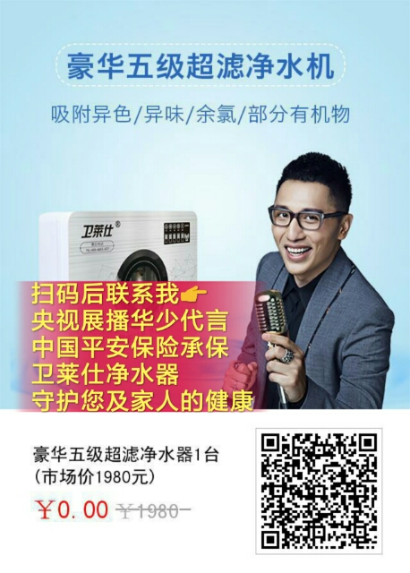 卫莱仕净水器免费送怎么领取,卫莱仕免费赠送净水器