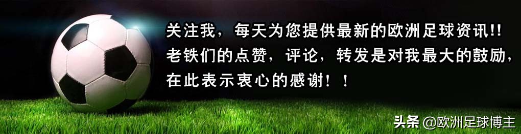 穆里尼奥迎来主场首战,穆里尼奥热刺高光时刻