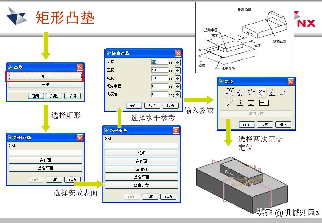 ug实体特征转换为钣金,ug怎么去掉实体中的特征线