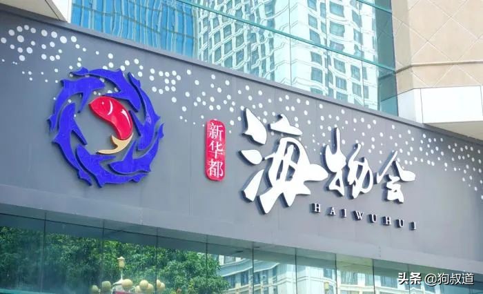 年亏7.56亿！福建前首富旗下新华都沉沦记