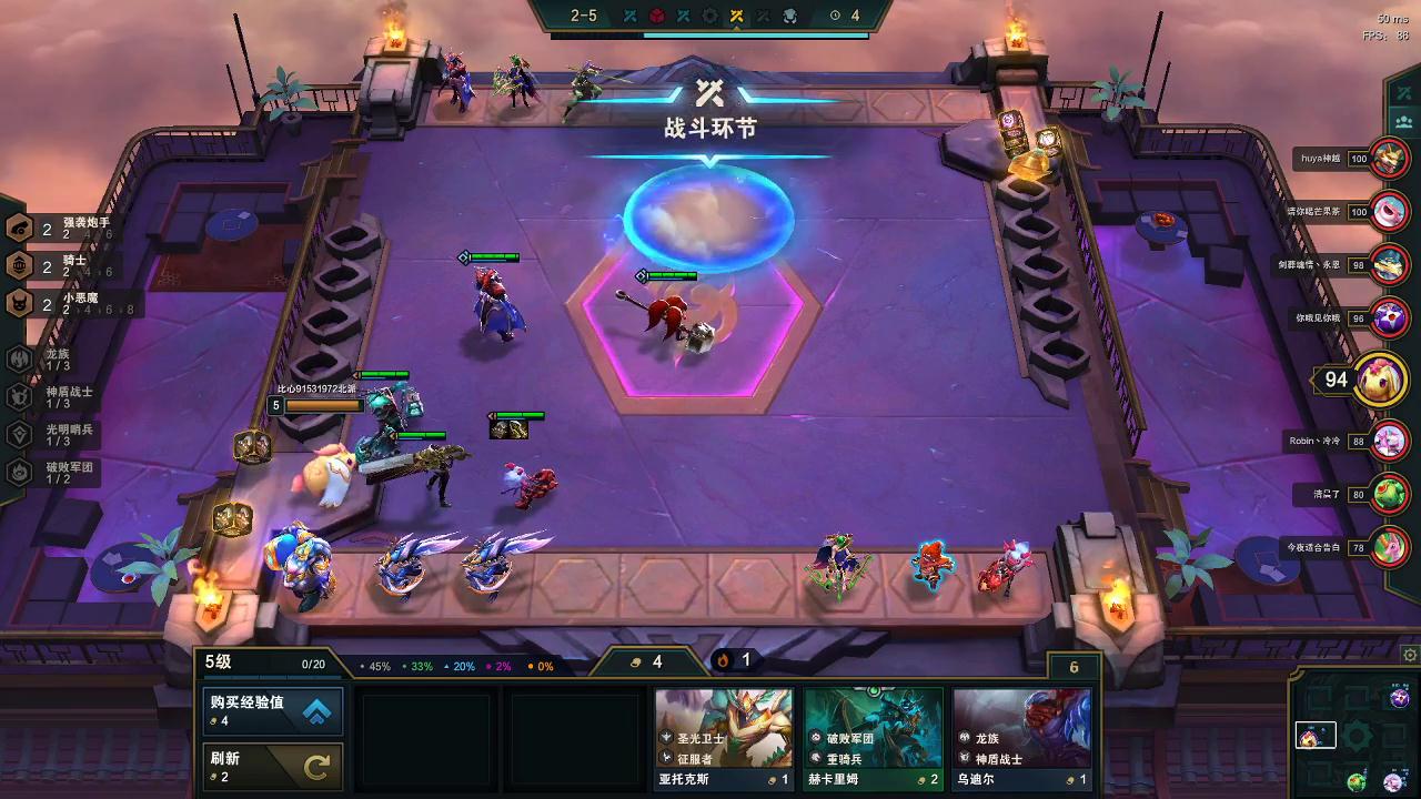 云顶之弈s6.5版本强势阵容6刺客,云顶课堂第一单元知识归纳