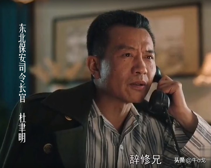 看《大决战》角色之间的称谓，再说国民*党**军人的社交伦理