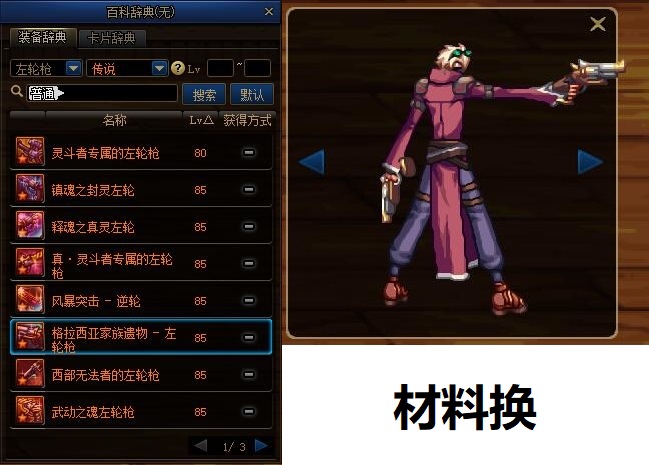 dnf放大全屏,dnf100版本男大枪激光怎么变大