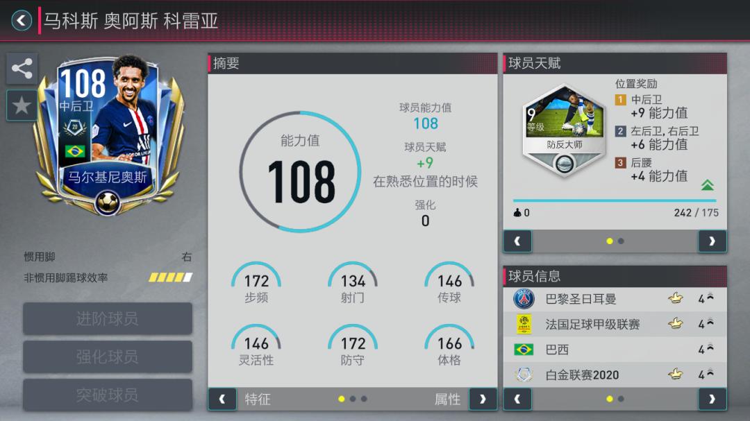 欧冠风云|回味欧冠四分之一决赛，是他们闪耀全场