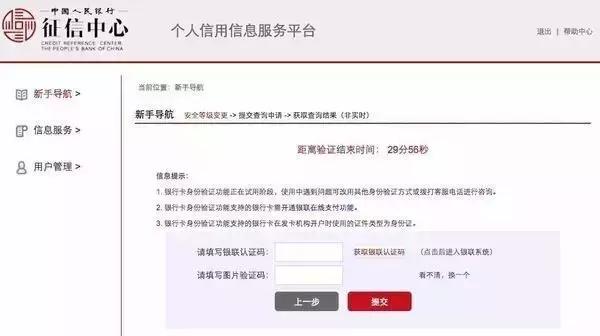 央行官网的征信报告是什么样子,央行征信中心查询的报告是详版吗