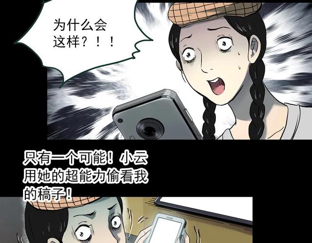 漫画男助理,女助理漫画
