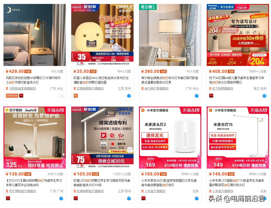 淘宝自然搜索流量起爆玩法,淘宝新店快速爆流量运营步骤解析