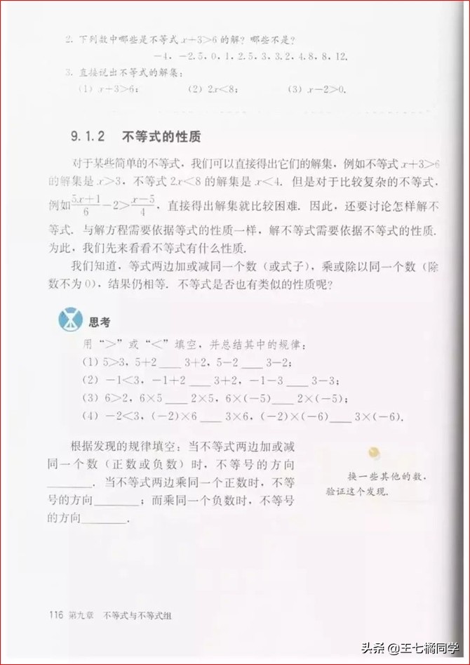 初中数学七年级下册教学视频,初中数学七年级下册同步练习册