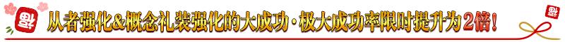 fgo国服新年2021纪念活动奖励介绍,白嫖圣晶石圣杯