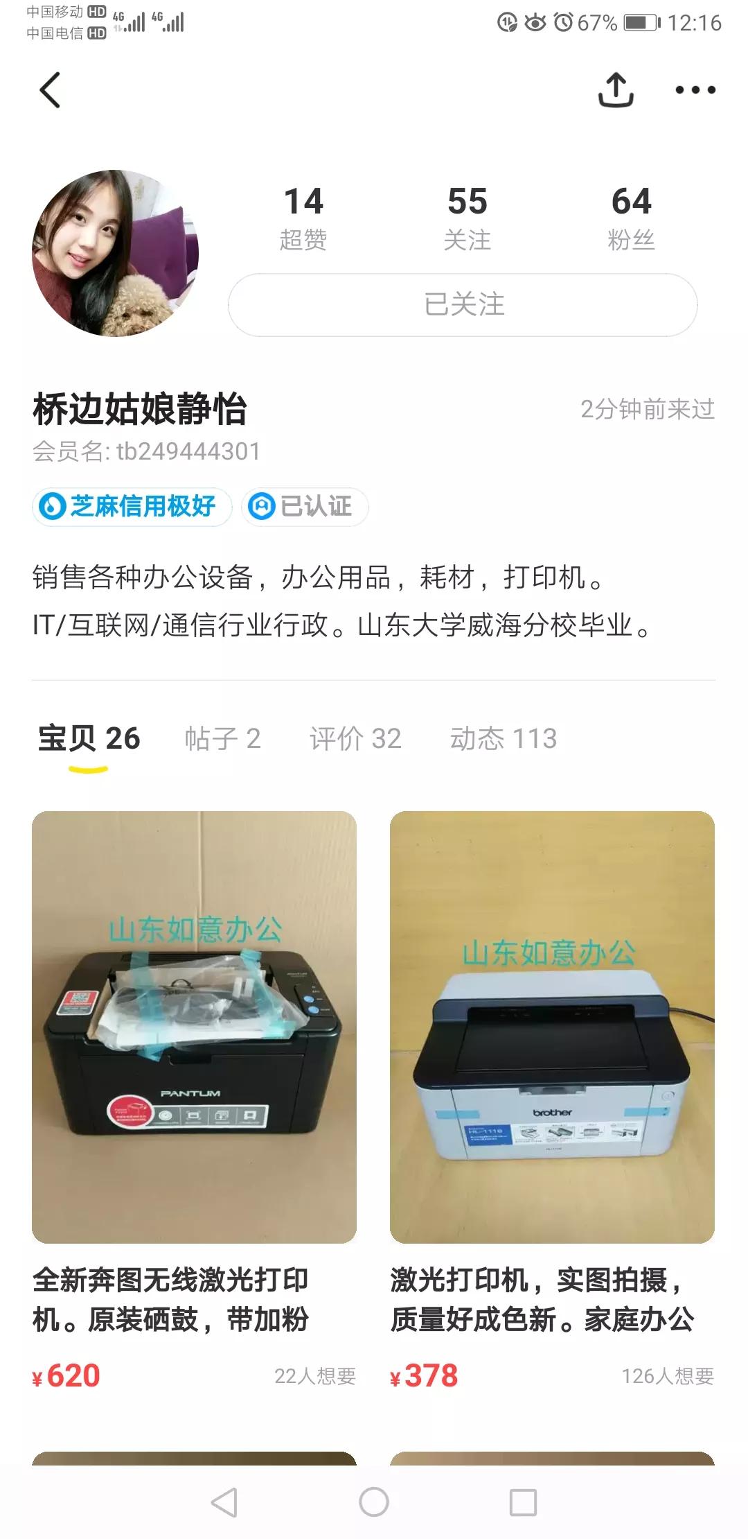 碰到这样的商家你会怎么办,闲鱼遇到不良卖家怎么办