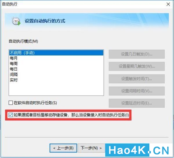 windows10nas图解,win10系统打造nas