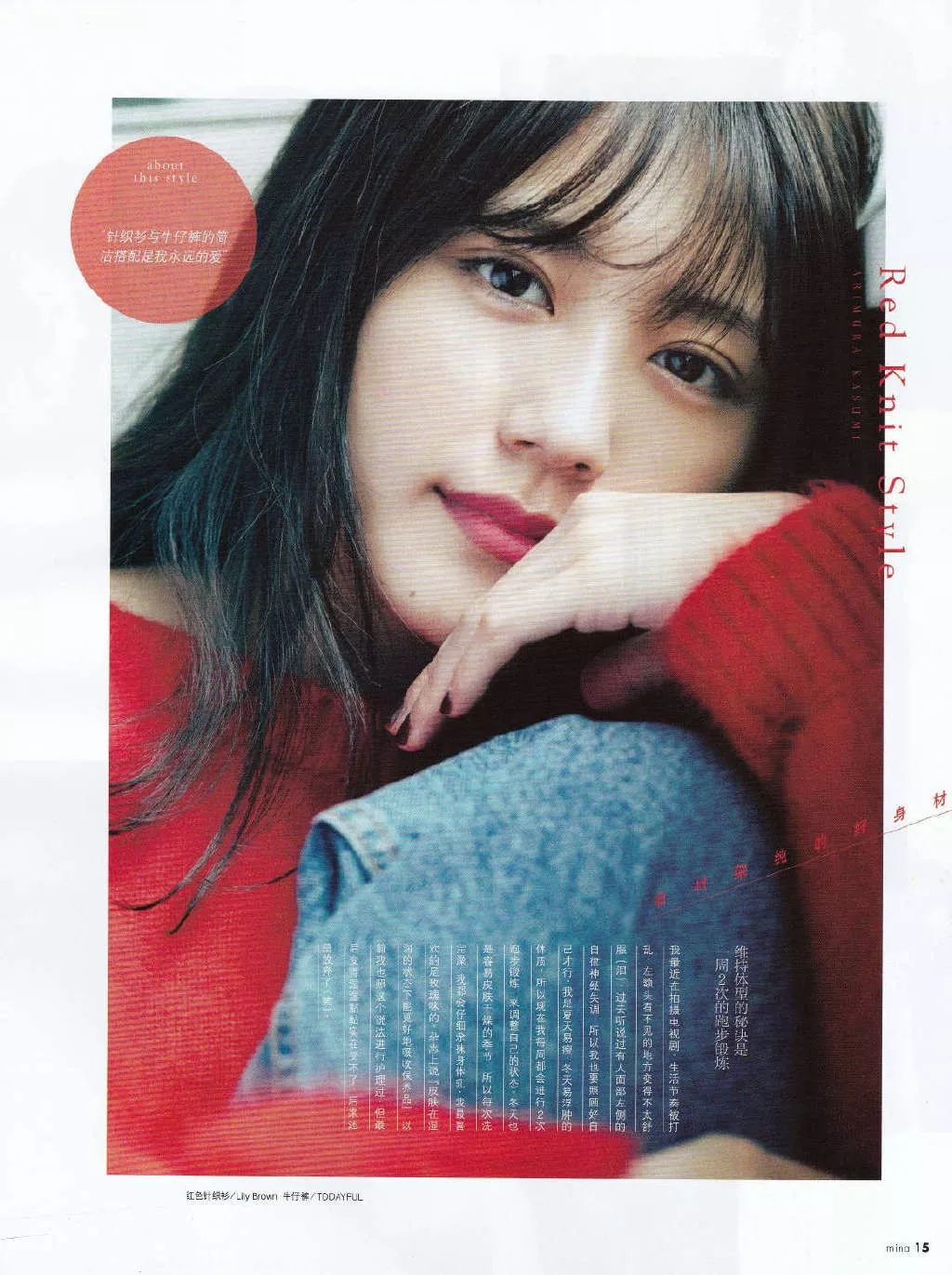 北川景子新垣结衣,北川景子vs贾静雯