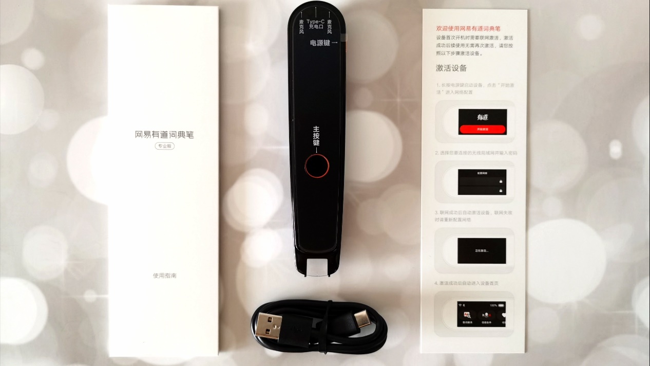 有道词典笔2加强版和经典版,有道词典笔2加强版与2.0顶配版