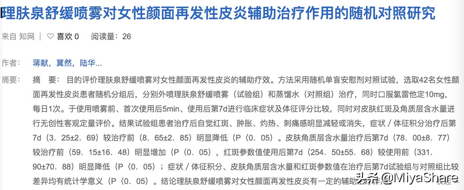 春季干燥保湿喷雾的正确使用方法,保湿喷雾正确使用方法油皮