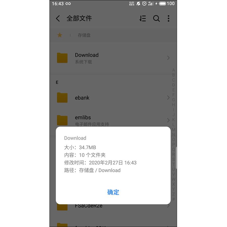 手机里能删的文件夹,手机桌面文件夹删不掉
