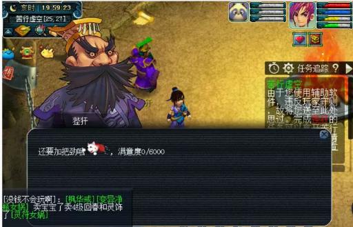 梦幻西游游戏存在的违法问题,梦幻西游挖图脚本封号几率大吗