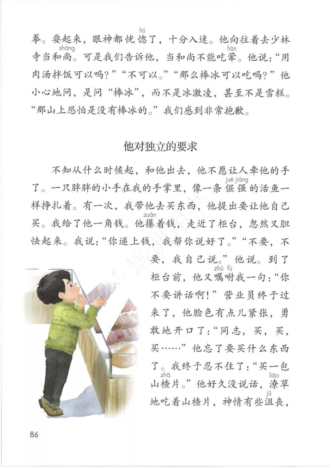 鍥涘勾绾ч亾寰蜂笌娉曟不涓嬪唽鐢靛瓙璇炬湰,閮ㄧ紪鍥涘勾绾ц鏂囦笅鍐岃鏈數瀛愮増