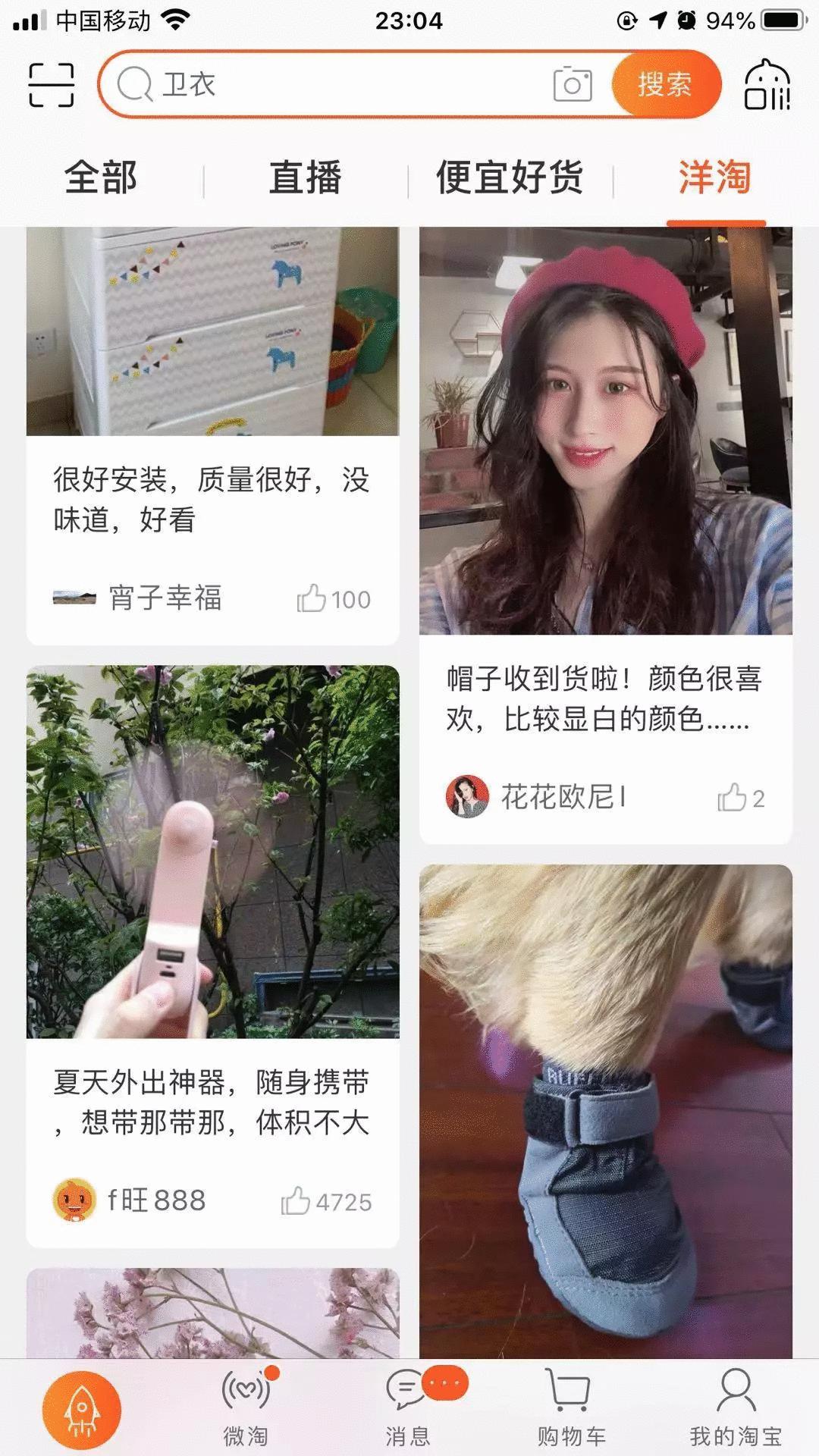 淘品牌如何转型,淘品牌转型之路
