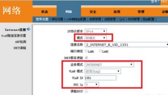 光猫改成桥接无线还能用吗,移动光猫改桥接稳定性
