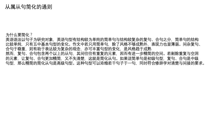 一小时搞定英语语法01,一小时搞定英语口语