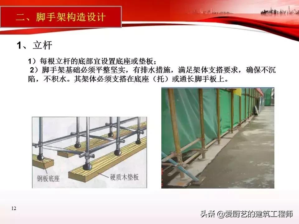 脚手架作业安全培训,脚手架安全培训教育视频