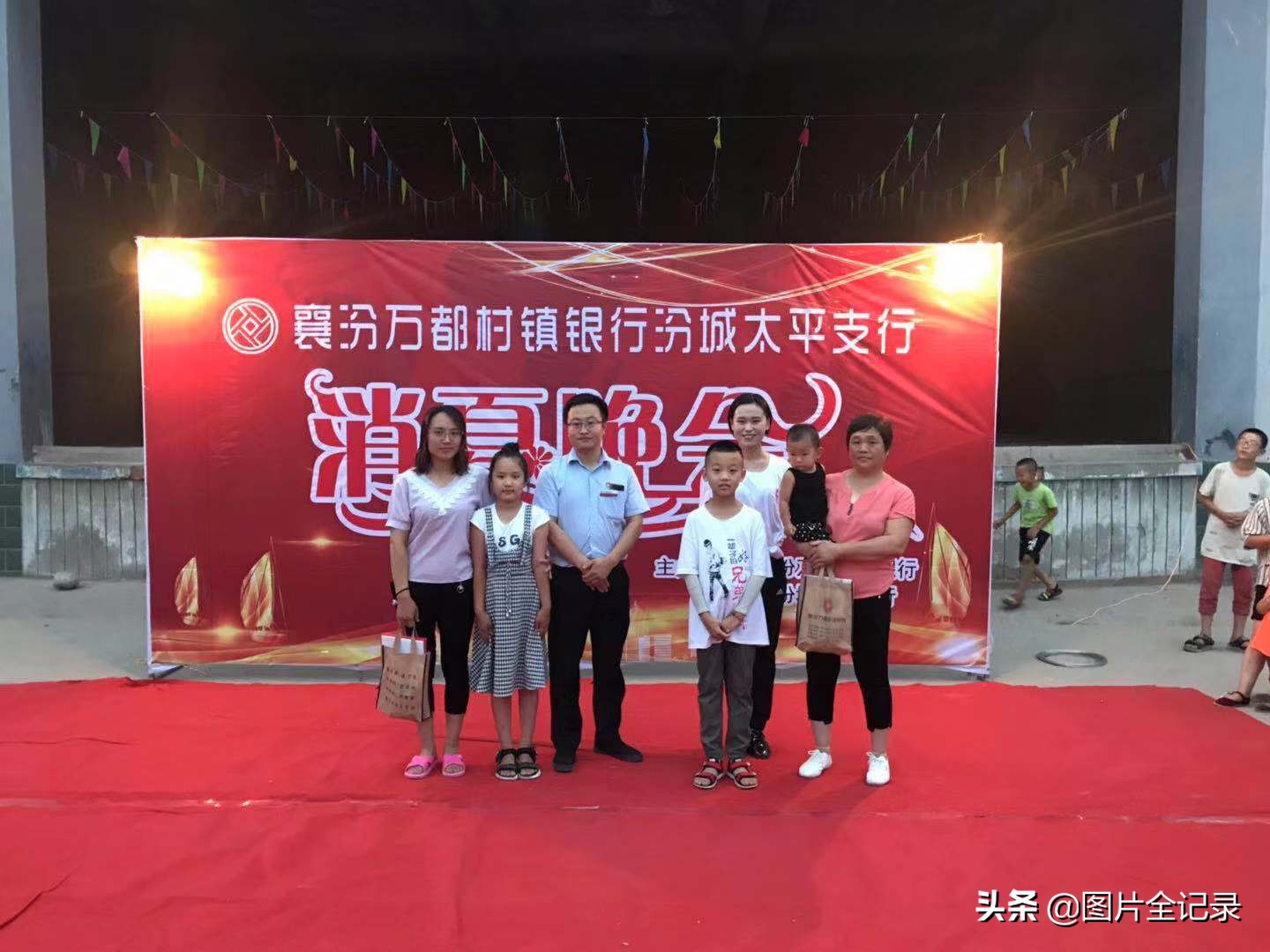 襄汾万都村镇银行班子,山西万都村镇银行名单