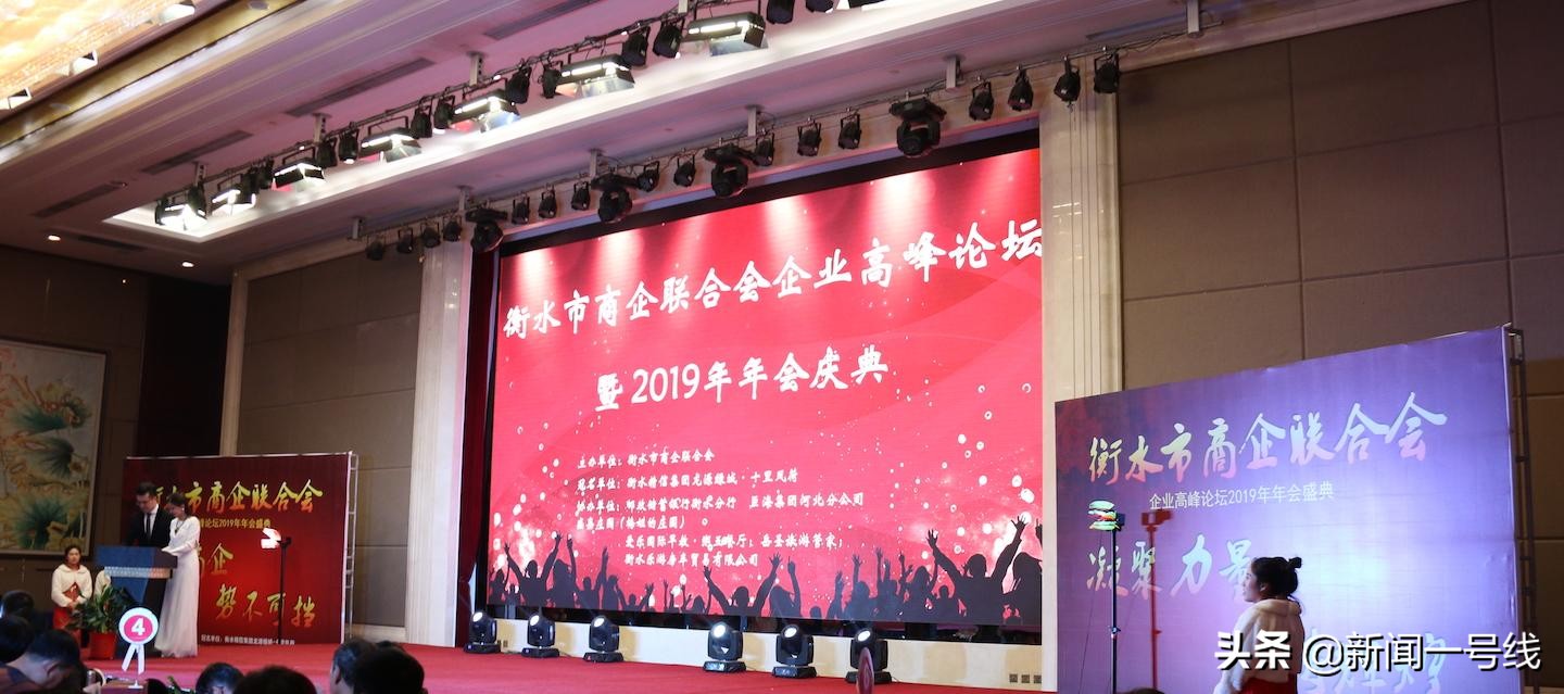 衡水跨省招商协会,衡水商企联合会论坛