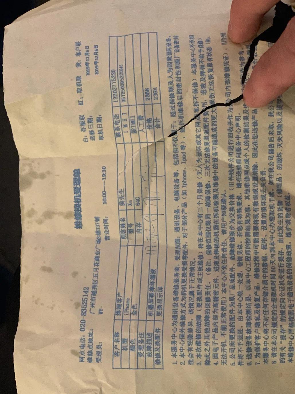 广州iphone官方售后维修点,广州天环苹果官方售后维修中心