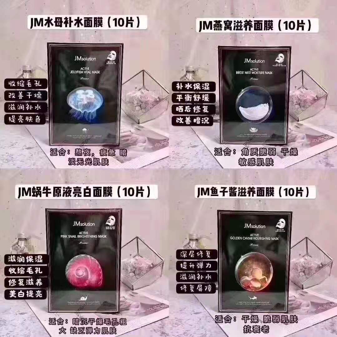 疯狂的坚果面膜,jm面膜新款哪一款最好用呀