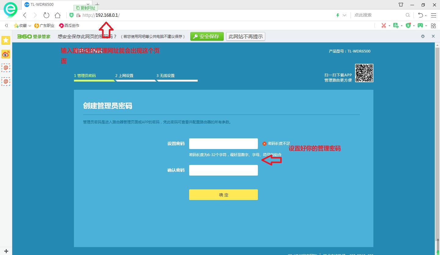 tp-link路由器出厂时的密码是多少,tp-link路由器密码忘记了怎么重设