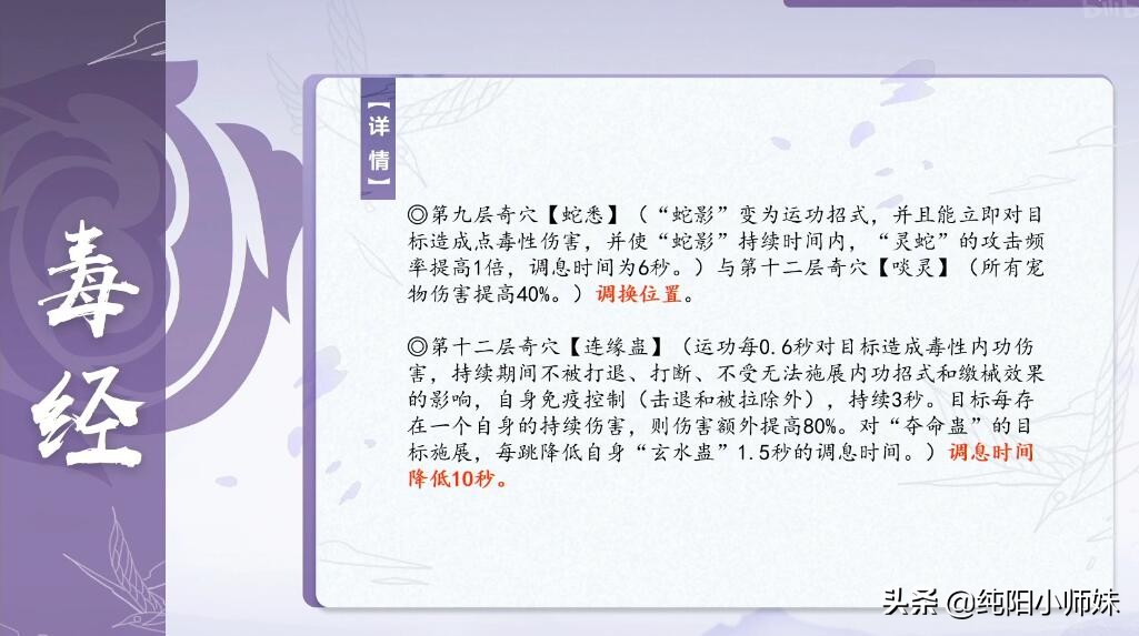 剑网3119到120级,剑网三新赛季门派推荐