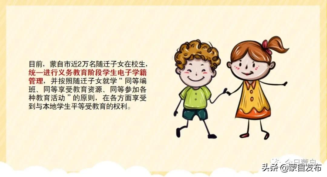 图说，教育一直都是重要问题