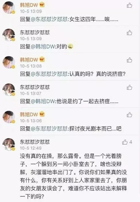 毛晓彤和陈翔现在怎么样,怎么评价毛晓彤和陈翔事件